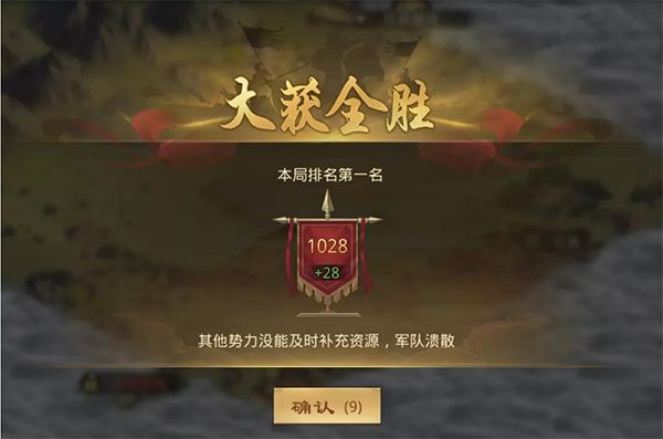 四方困斗攻略配图4