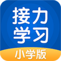接力学习安卓版