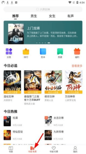 搜狗阅读免费版6