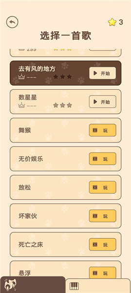 新手教程配图3