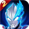 奥特曼传奇英雄2官方正版