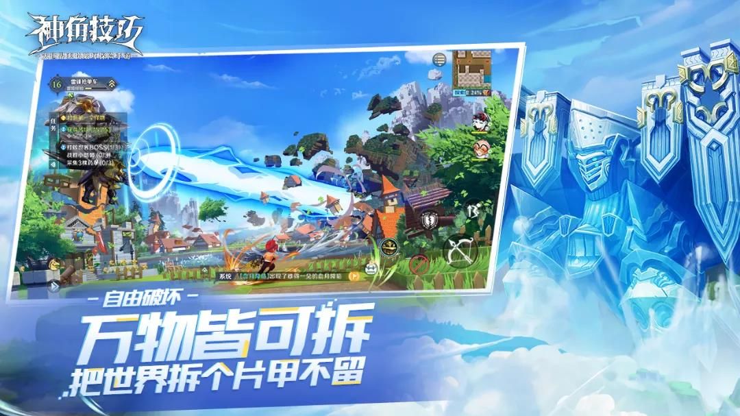 《神角技巧》定档11月3日,一起前往大世界爽快探险 《神角技巧》定档11月3日,一起前往大世界爽快探险
