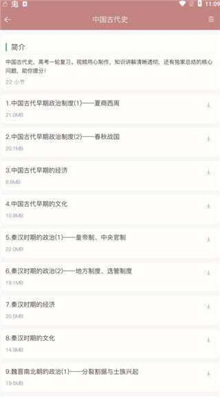 怎么用配图4