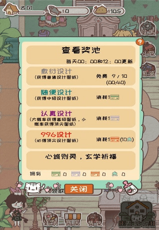 新手攻略配图1