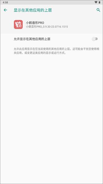 小鹤音形使用教程配图1