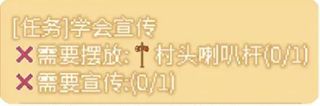 任务攻略配图4