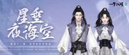 一梦江湖2