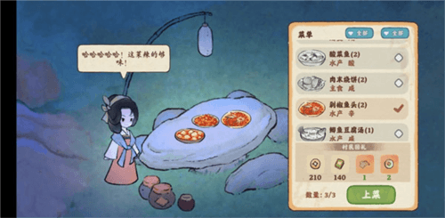 桃源深处有人家获取经验攻略1