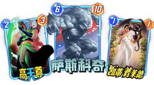 漫威终极逆转10