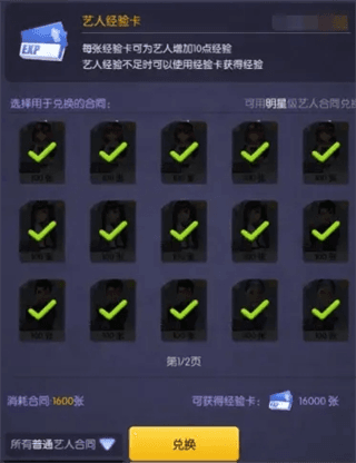 艺人介绍配图2