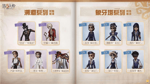 第五人格11