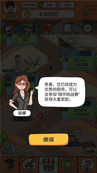 怎么玩配图4