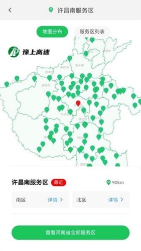 河南高速云监控app截图2