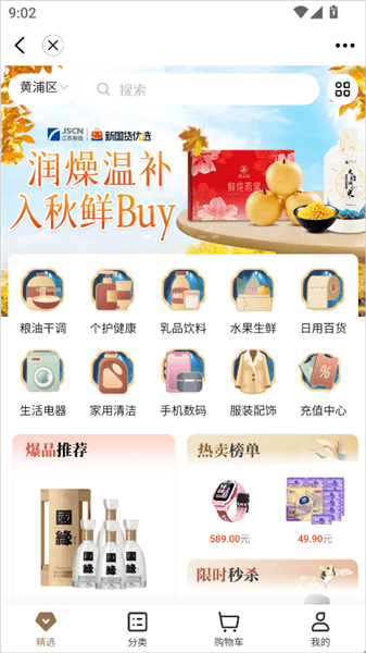 使用介绍配图2