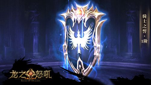 龙之怒吼4