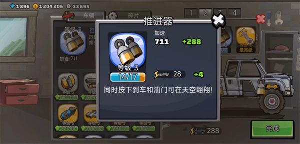 黄金推进器用法介绍配图1