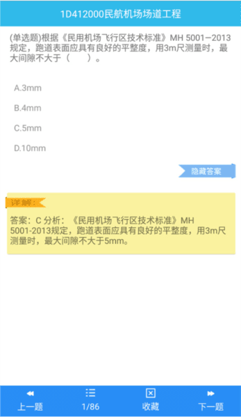 一建宝典6
