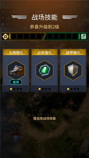 游戏怎么玩配图2