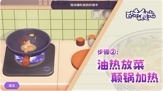 烧菜技巧配图2