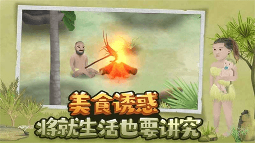 游戏特色配图1