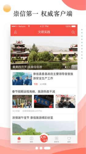 新崇信图片