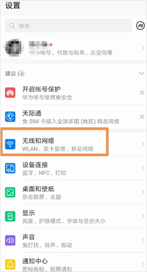 怎么开启google play服务?配图1
