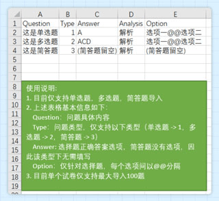 万题斩app怎么导入3