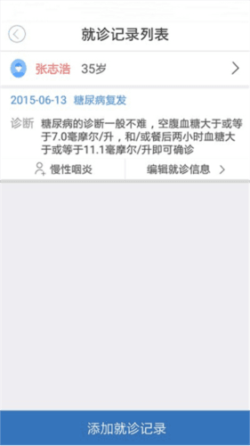 医为app4