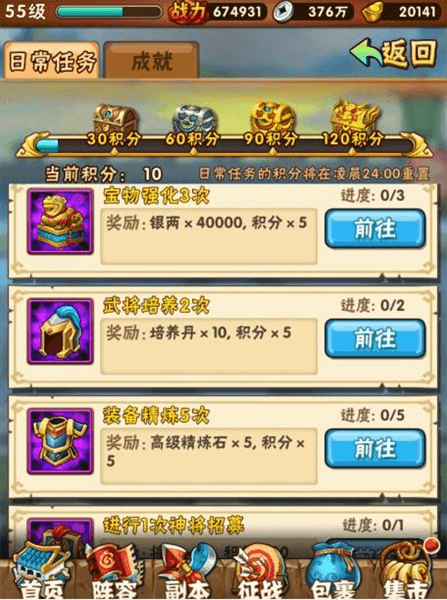 培养丹攻略配图3