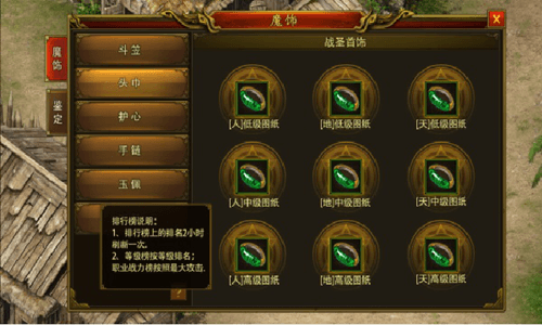 传奇天下4
