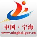 宁海县人民政府APP