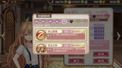 姬魔恋战纪5