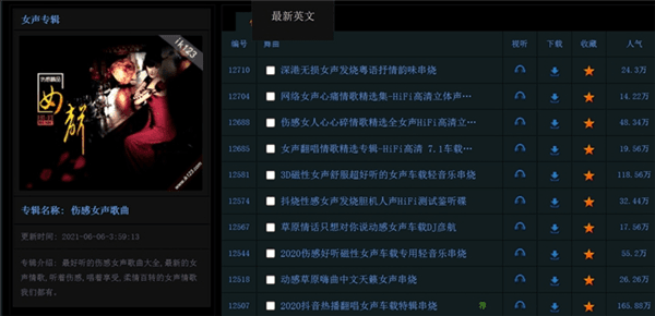DJ音乐盒下载音乐教程配图2