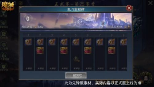魔域口袋版3