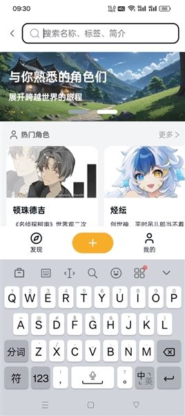 mecoland官方版宣传图