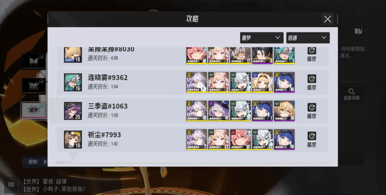 伊瑟萌新开荒应该如何规划流程 伊瑟萌新开荒应该如何规划流程