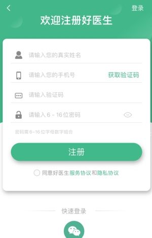 怎么注册配图2