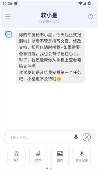 软小星官方app宣传图