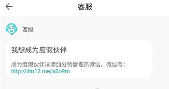 周末酒店怎么分享赚佣金