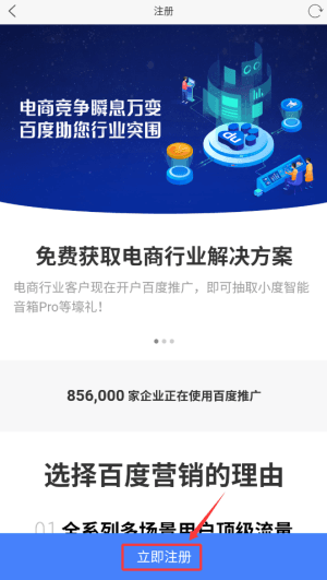 如何注册开店配图3
