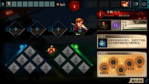召唤骑士团1