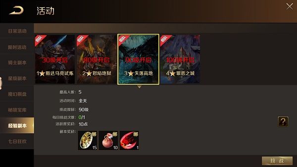 新手攻略配图2