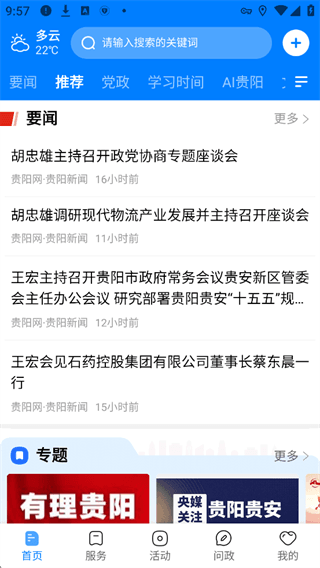使用指南配图1