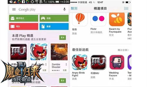 全民奇迹MU活跃与各榜单推荐