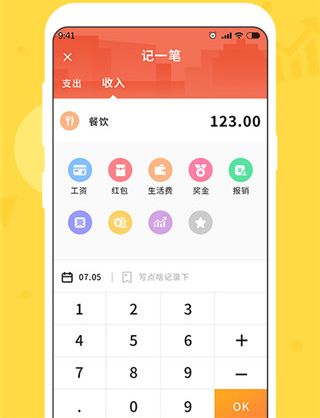 女生随手记app软件特色
