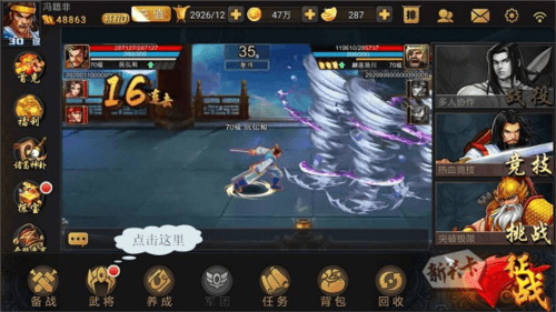 三国战纪360版突破攻略