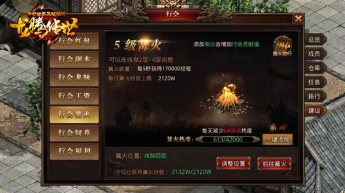 龙腾传世2