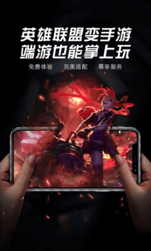 极云普惠云电脑免费版图片4
