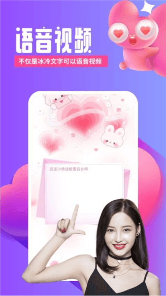 芯动视频聊天图片