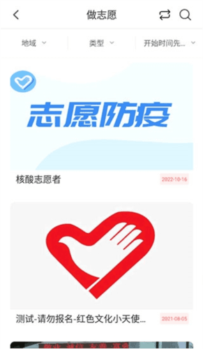 i志愿app最新版本软件功能